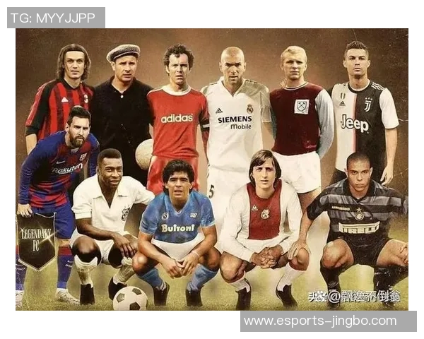 揭秘足球史上五大传奇巨星